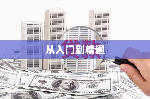 光泽从入门到精通